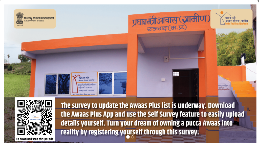 Pardhanmantri aawas yojna 2025