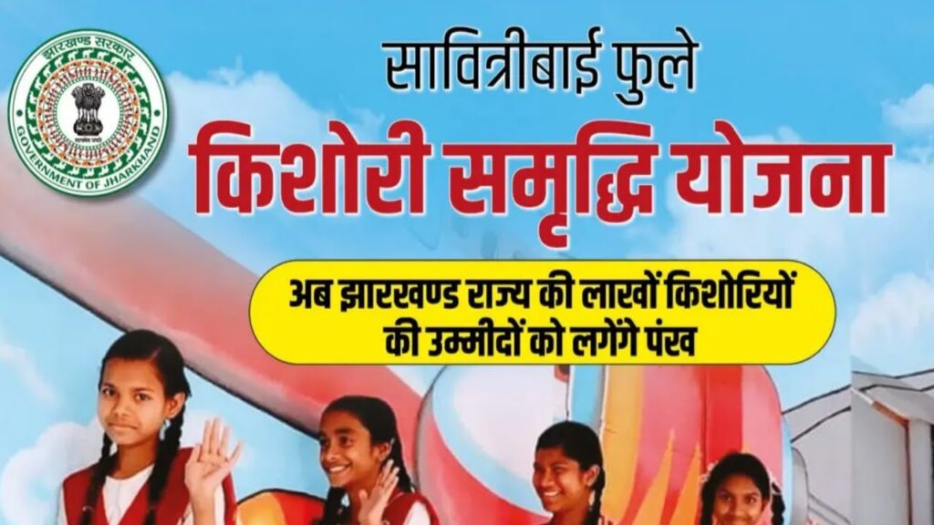 Savitribai Phule Kishori Samriddhi Yojana Jharkhand