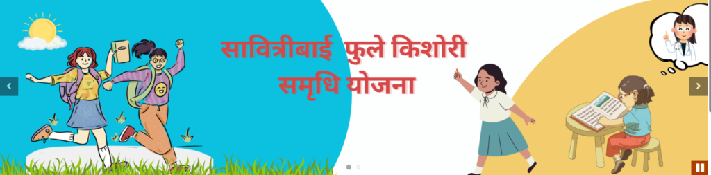 Savitribai Phule Kishori Samriddhi Yojana Jharkhand