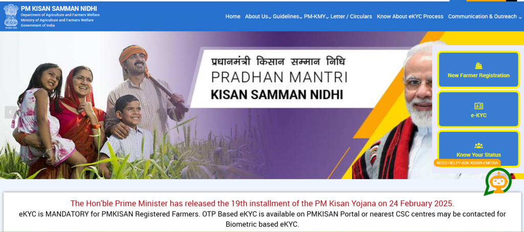 pm kisan kab milega