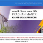 pm kisan kab milega