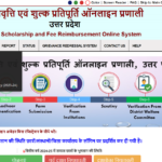 UP Scholarship Yojana 2025