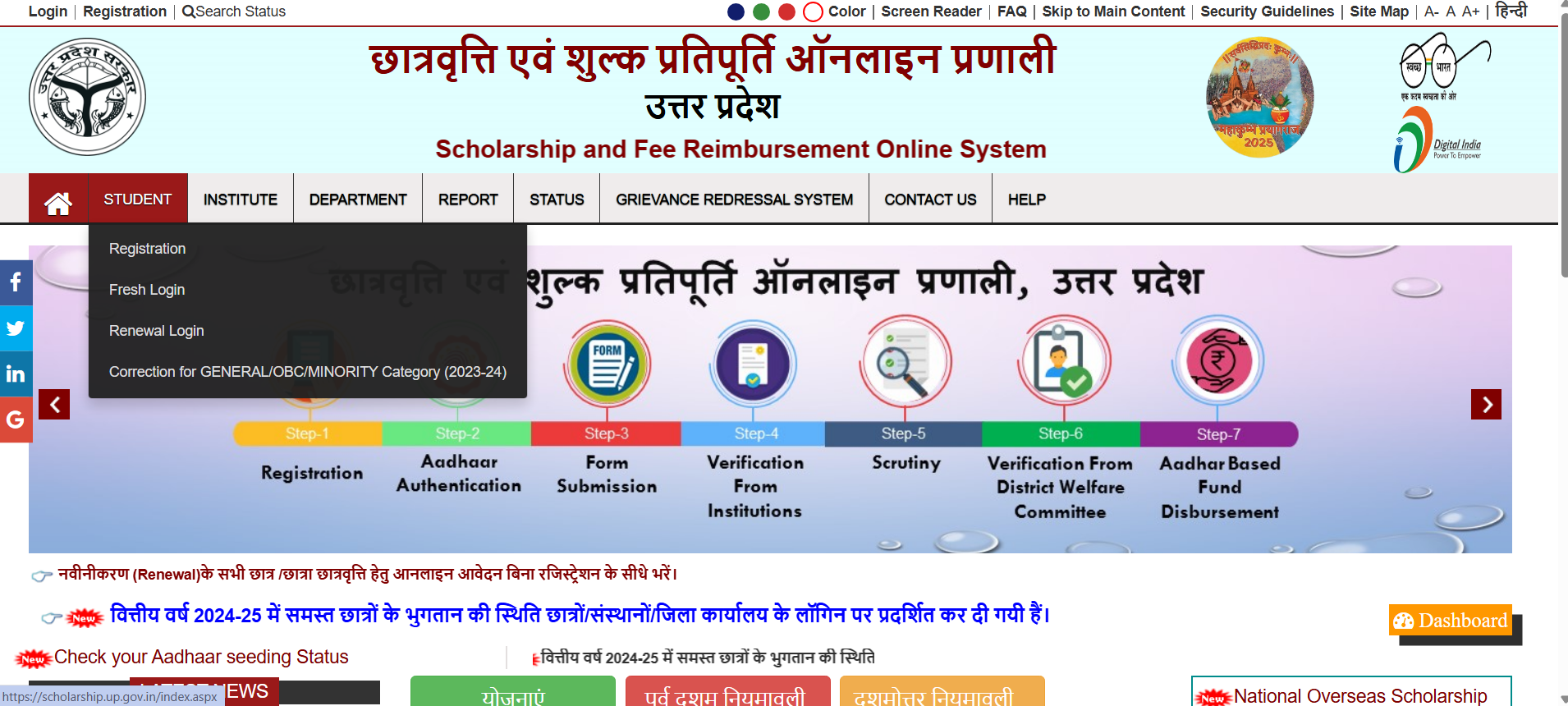UP Scholarship Yojana 2025